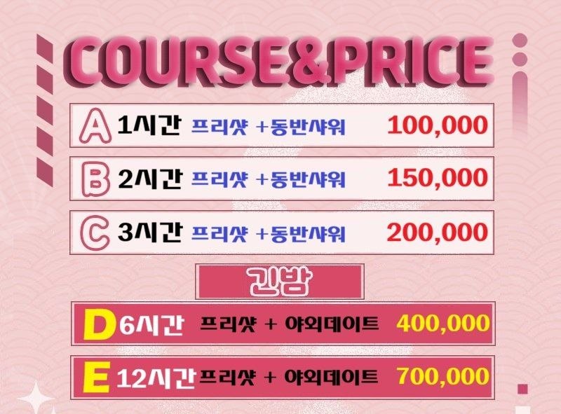 코스 이미지